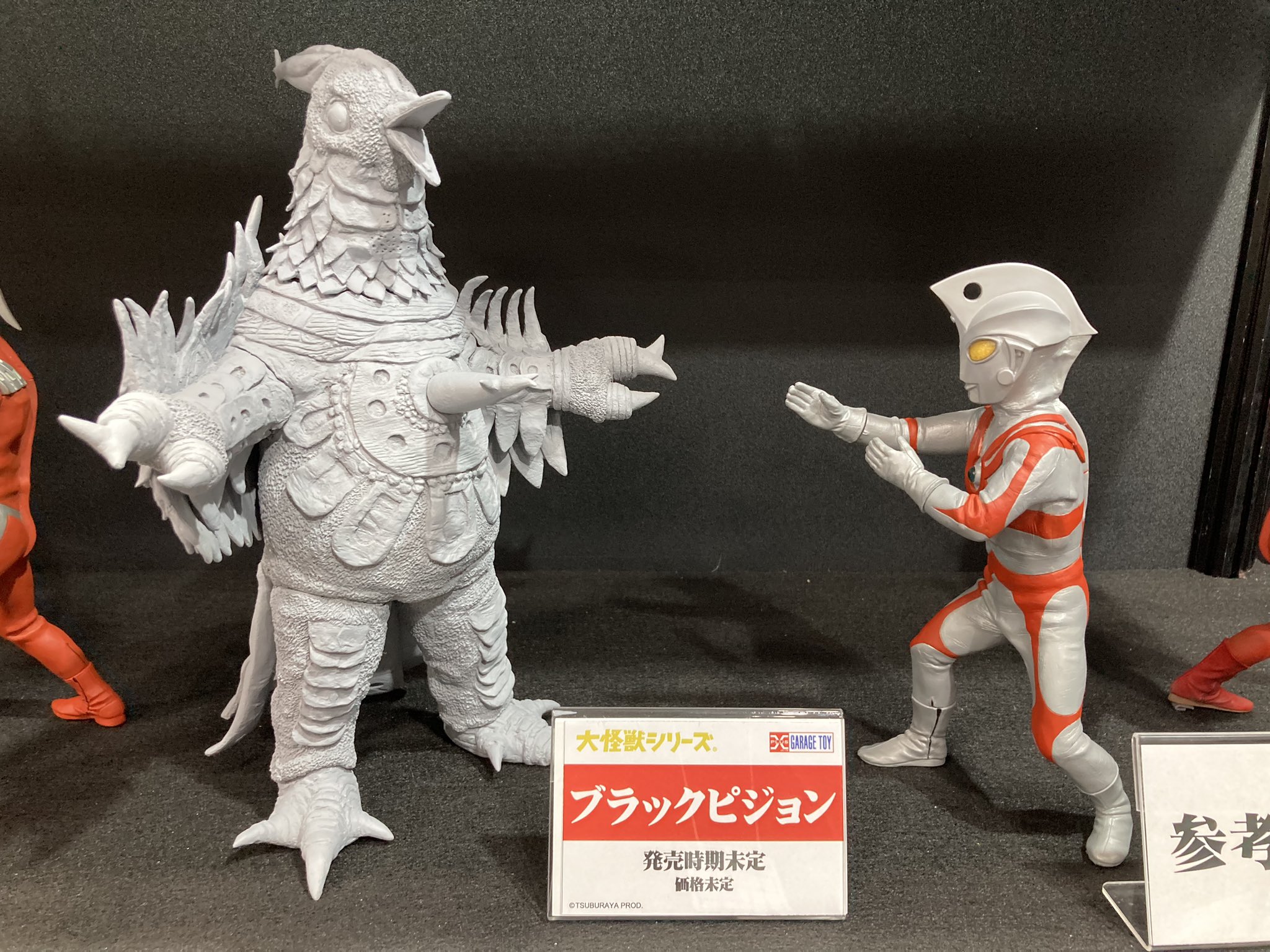 ナックル星人&ブラックキング 激闘カラーVer.