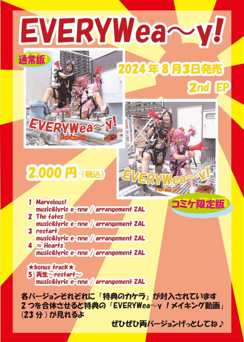 えんちん・うぇーい@F×F=Wea〜y♪/ 体力はそこらの20〜30代にも負ないぜ♪★戦う52ちゃい tweet media