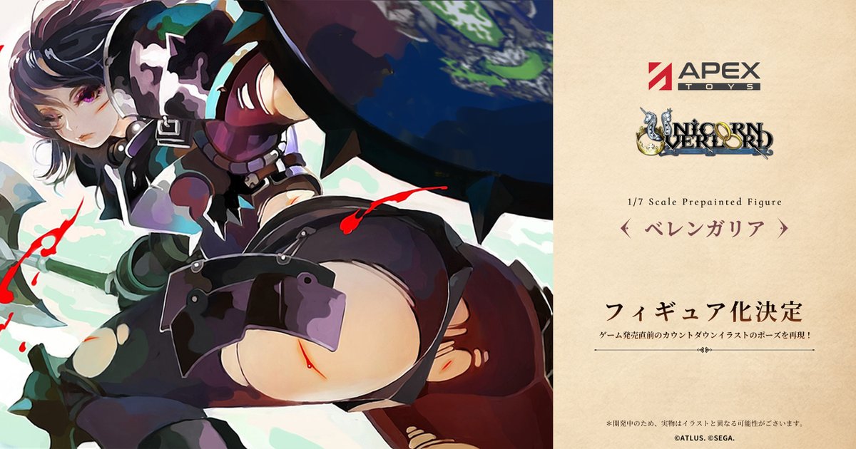 〓企画公開〓 大人気ゲーム『ユニコーンオーバーロード』より