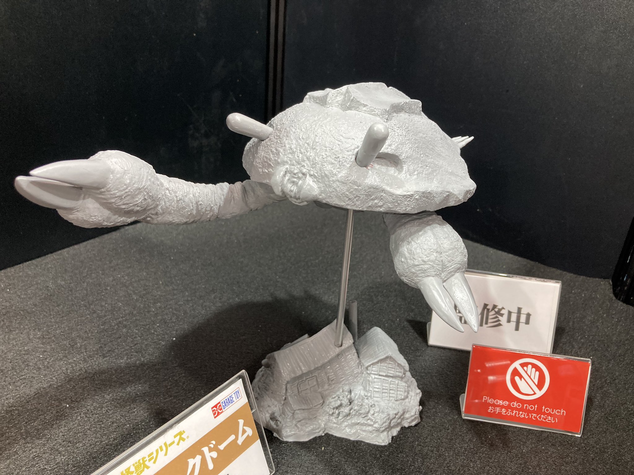 X PLUS GARAGE TOY 大怪獣シリーズ ブラックドーム 少年リック X PLUS GARAGE TOY 大怪獣シリーズ ブラックドーム 少年リック