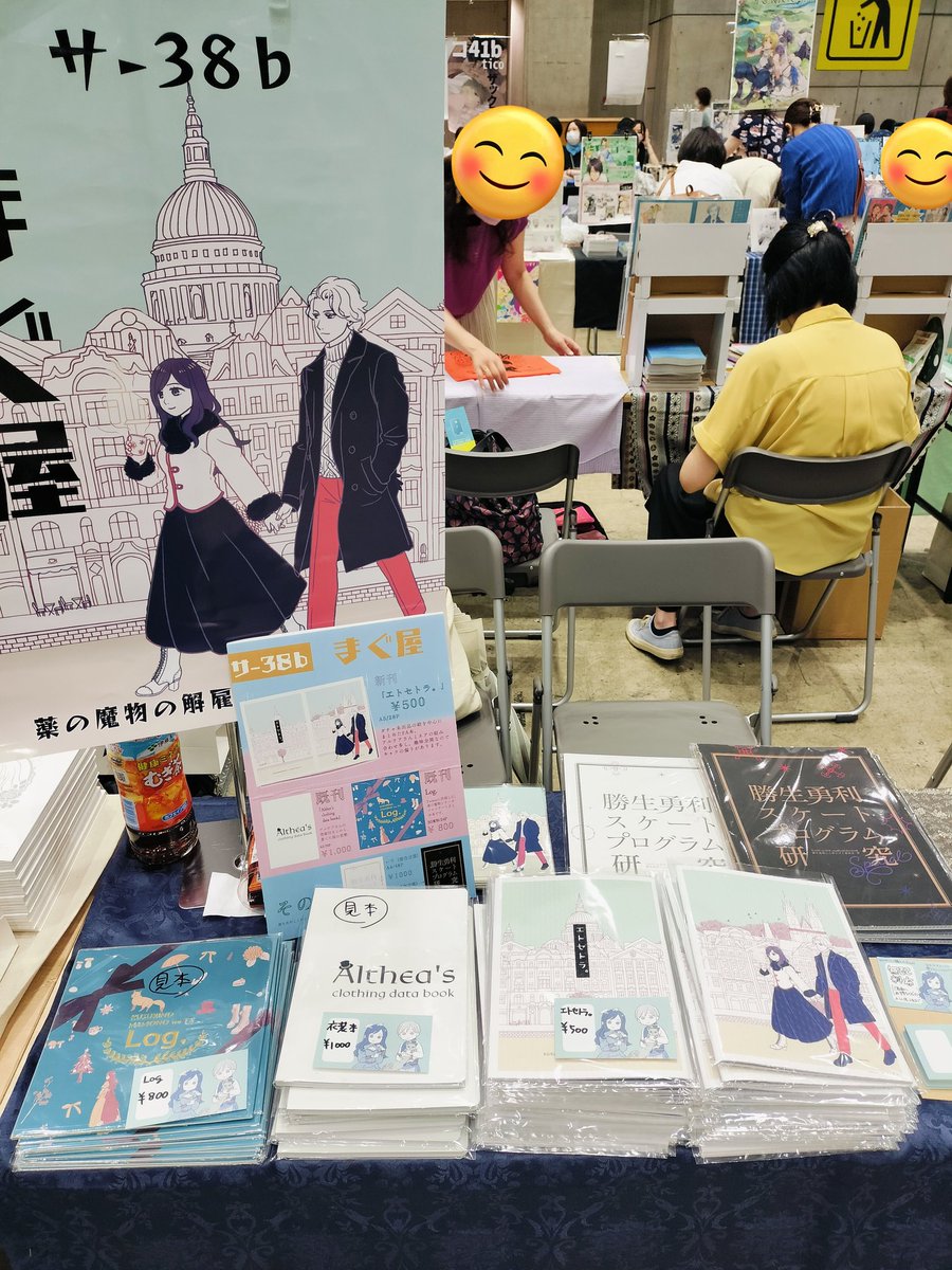 設営完了！散らかすし片付けられないしの無能なしまをむしさんに見守っていただいた