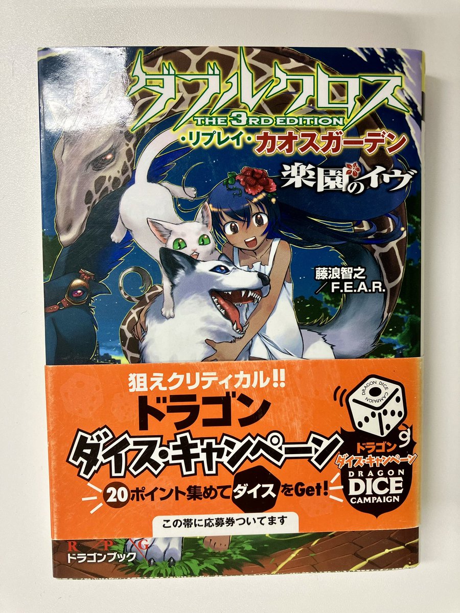 #船堀CON #DX3rd セッティング完了です。
コンベンション前、これから始まるセッションのワクワクを味わえるのはGMの特権ですね。