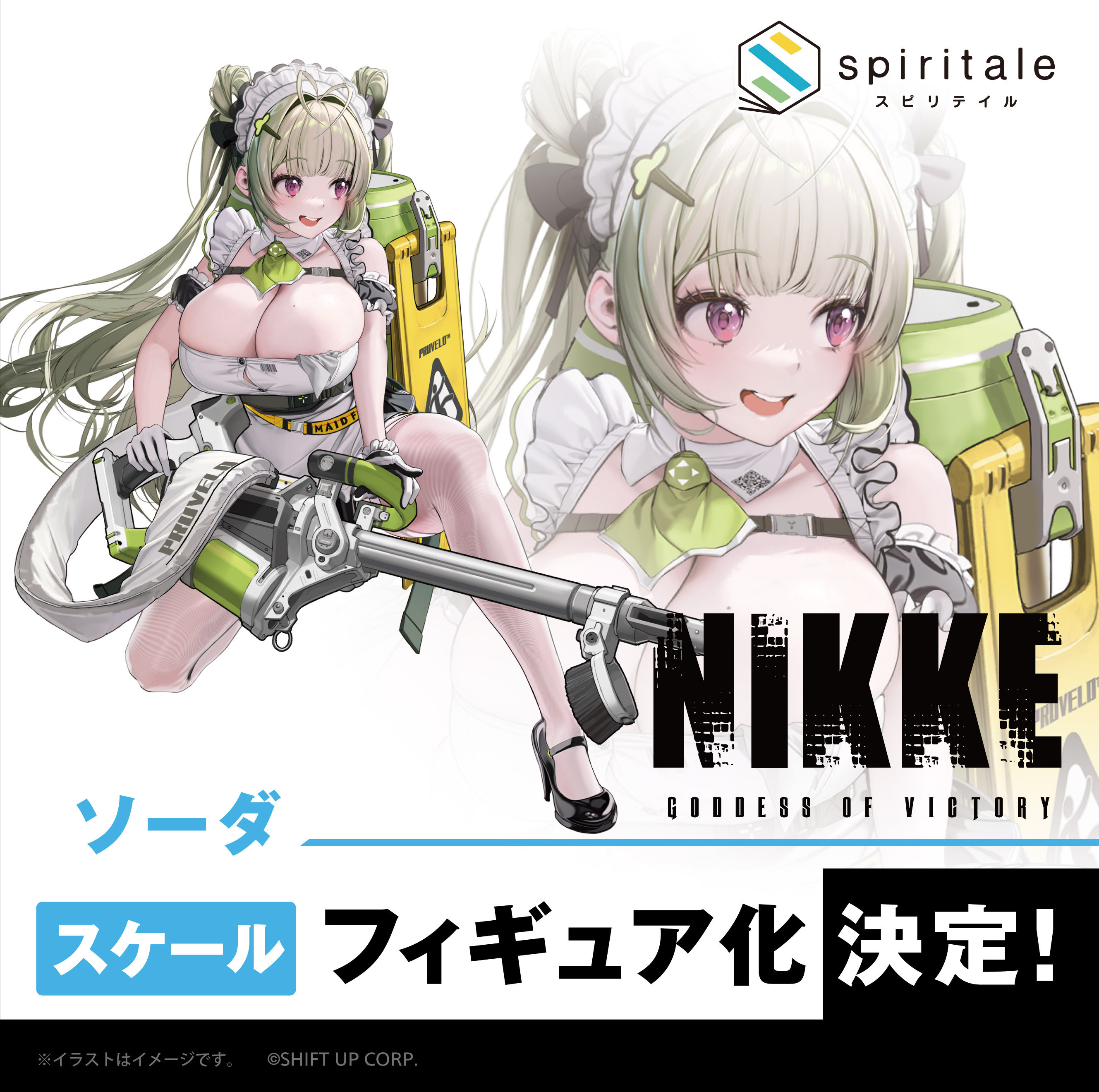 spiritale(スピリテイル)公式 on X: spiritale(スピリテイル)公式 on X: