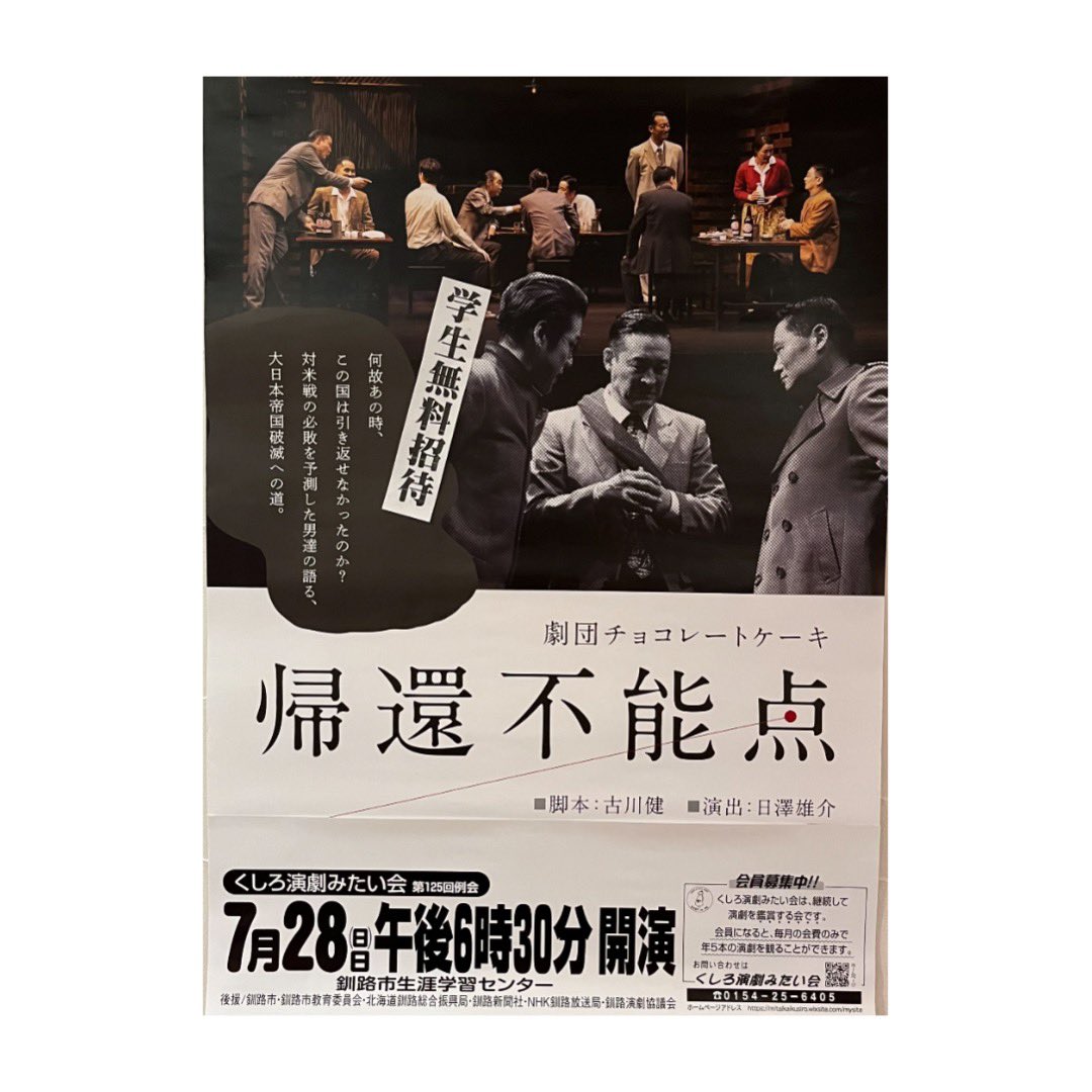 北海道巡演 – търсене / X