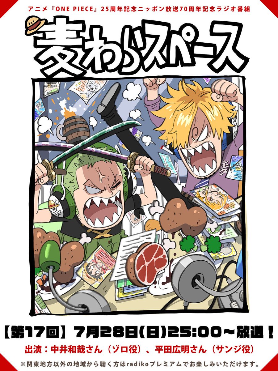 「ワンピース」キャラクターソロシングル～ムーランルージュ/サンジ(平田広明) Amazon.co.jp: ONE PIECE ワンピースキャラクターソロシングル