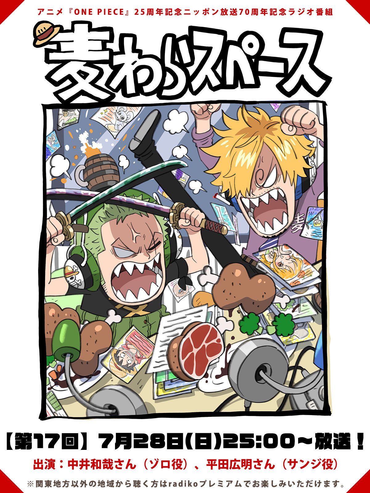 ONE PIECE スタッフ【公式】/ Official on X: 