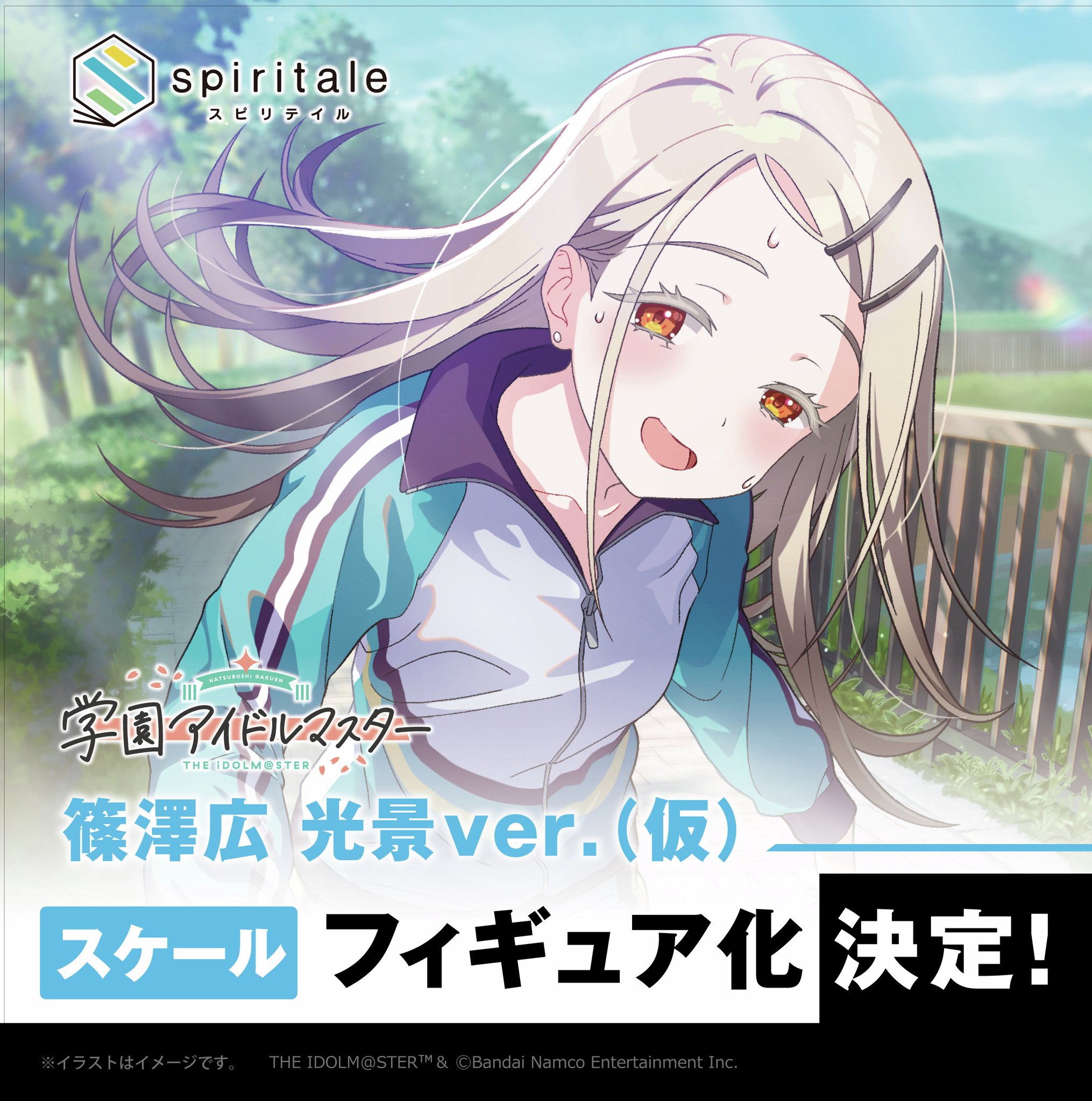 spiritale（スピリテイル）公式 on X: 