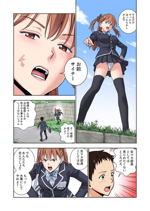 女マネ部3、初めての50%OFFセールです😊この夏の間だけのボーナスセールで1/4)😊
この夏の間だけのボーナスセールです☀️
(2/5) 