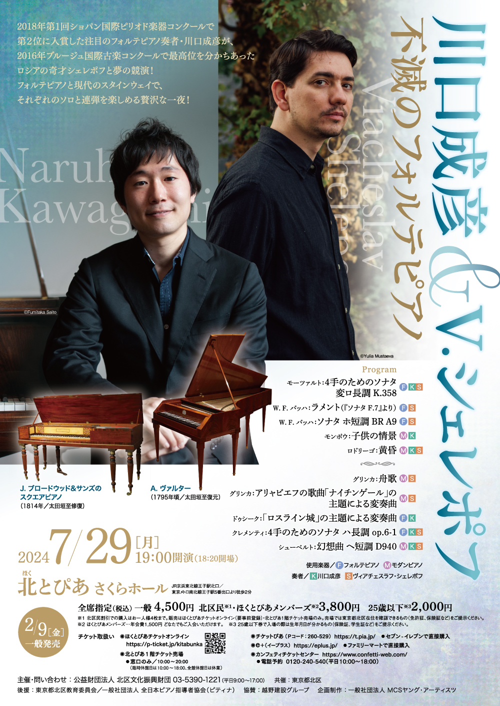 MF フォスター ピアノ曲全集 & 編曲集 ブチナー(P) 廃盤 CD