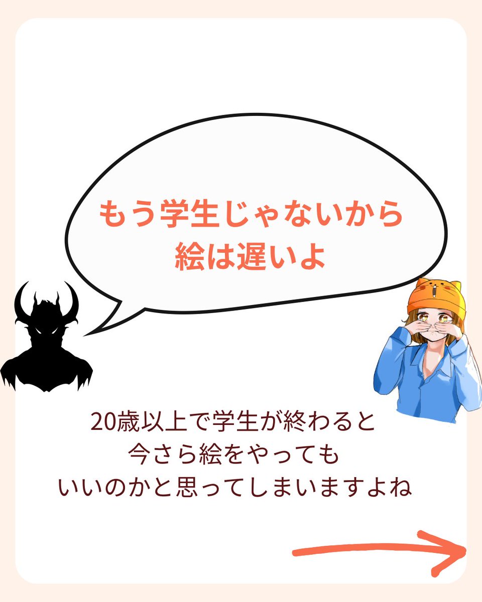 年齢的に絵は遅いかも 1/3 