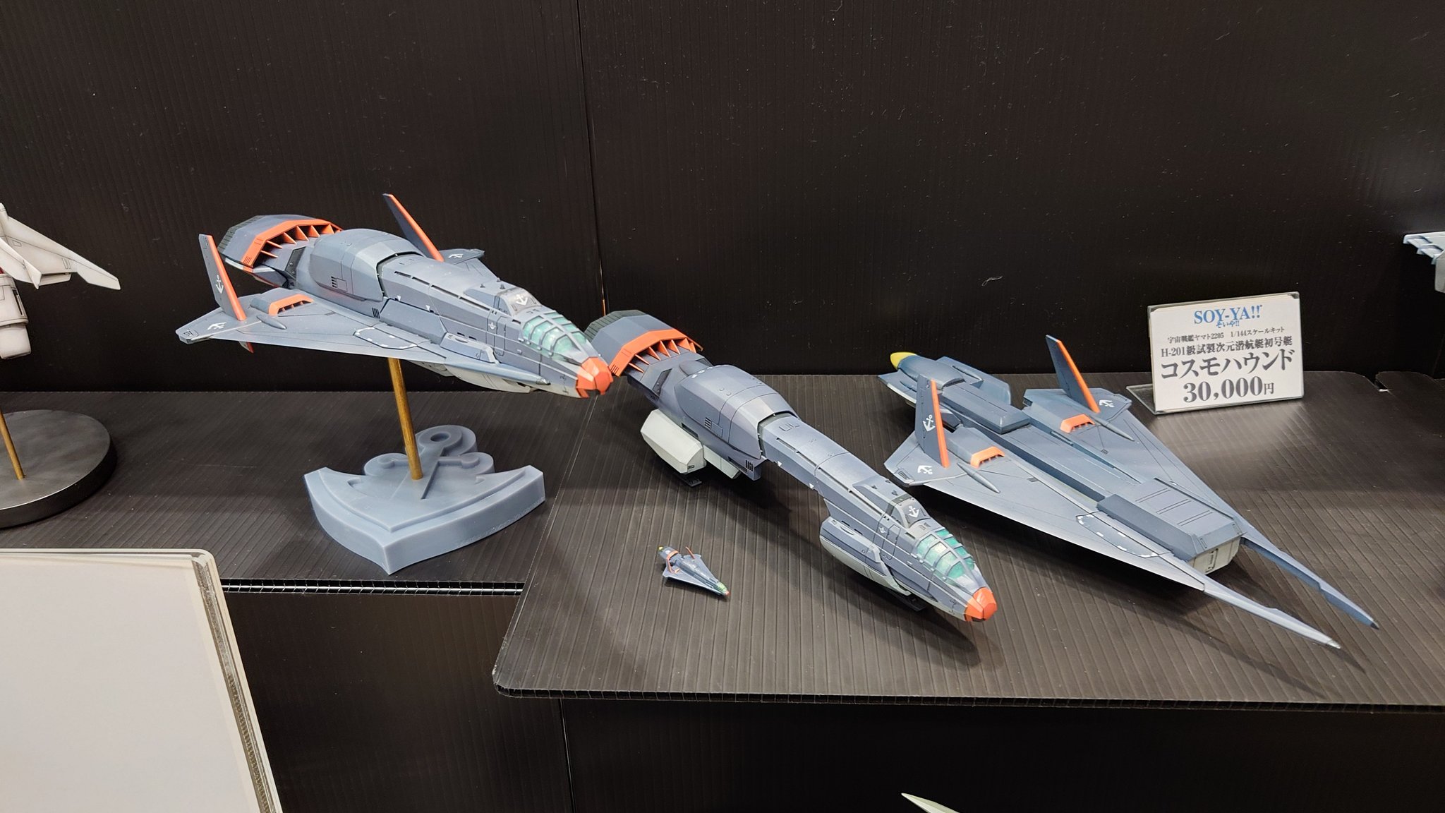 希少バンダイ 宇宙戦艦ヤマト イメージモデル