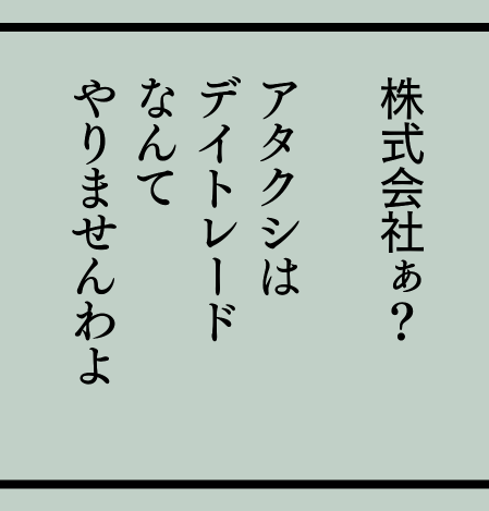 この漫画、作画よりも「ゴルシの台詞回しを考える」方がよほど難しい
