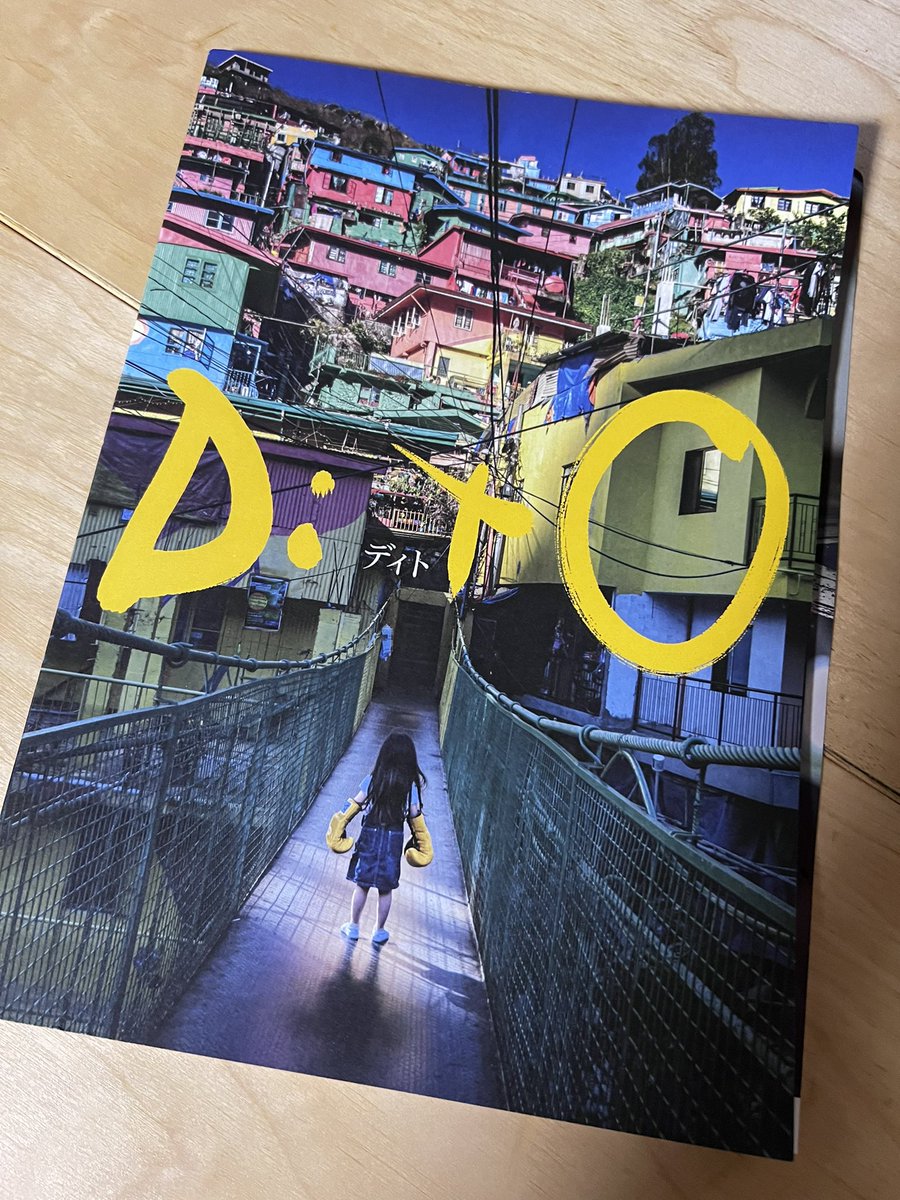 amana10ko's tweet image. わたし #結城貴史 さんの声が好きなんですよ。化粧品のCMとか、柔らかいけど張りがあって上品で広がりを感じるじゃないですか。 #DitO ではその声が無骨な存在感を包み込んで、どんな凄まじい熱量の場面もワイルドなだけじゃない瑞々しいシーンにしてて素敵だったな。#ディト #田辺桃子 #尾野真千子