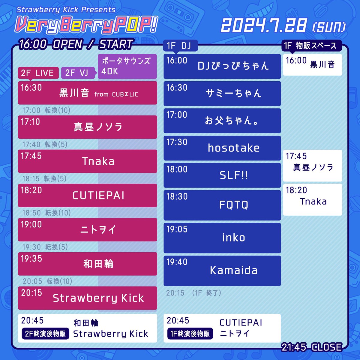 pippi_eribon's tweet photo. 夜はベリキ主催🍓VeryBerryPOP!
EBISU BATICAにて開催⭐️

DJぴっぴ©️🐰16:00-16:30
ベリキ💙20:15-45
特典会💿20:45

予約なしでも入れます🎟️🎶
DJなにかけよっかな☺️☺️
8/31の #なおみフォーエバー2024
ぴっぴは8/23の #東京歌謡曲ナイト
紙チケ販売もあるよー💓 https://t.co/NXc5MhqdNt