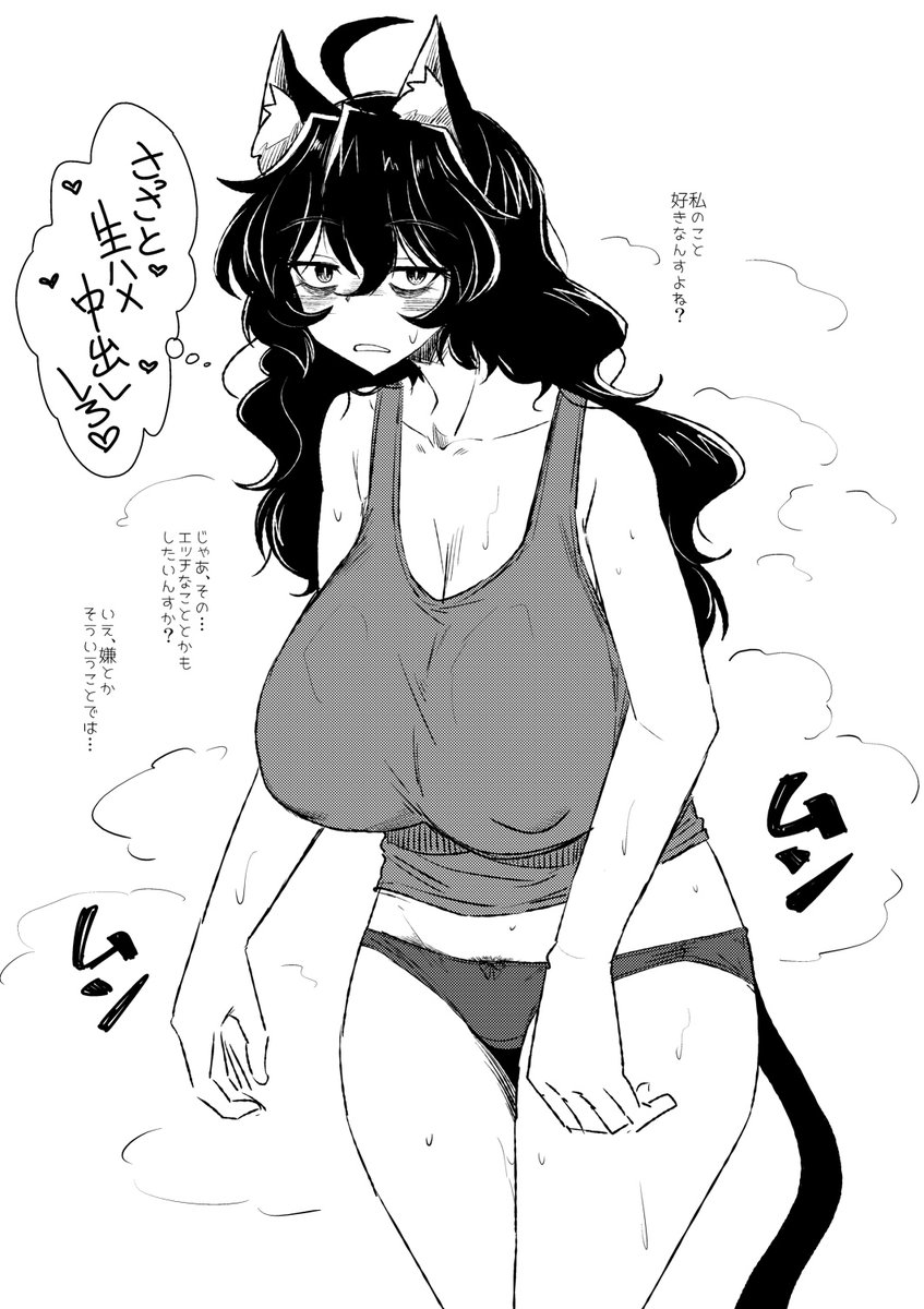 デカ乳陰キャお姉さん好き。 