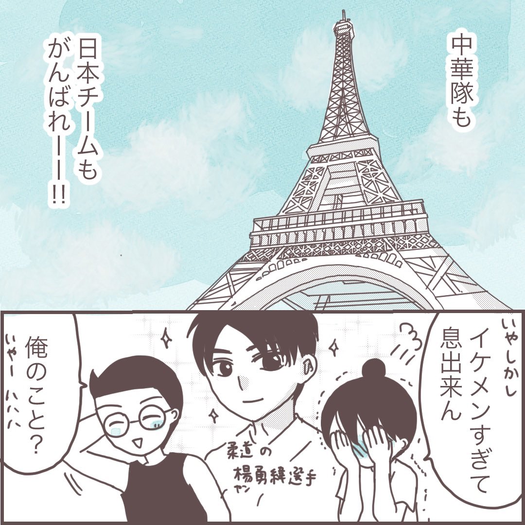 「チャイニーズタイペイ」が「台湾」と紹介されたことに歓喜の声が上がった理由(3/3)
#漫画が読めるハッシュタグ
#パリオリンピック2024開会式
#チャイニーズタイペイ