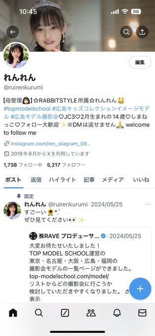 Twitterのコスプレ画像4