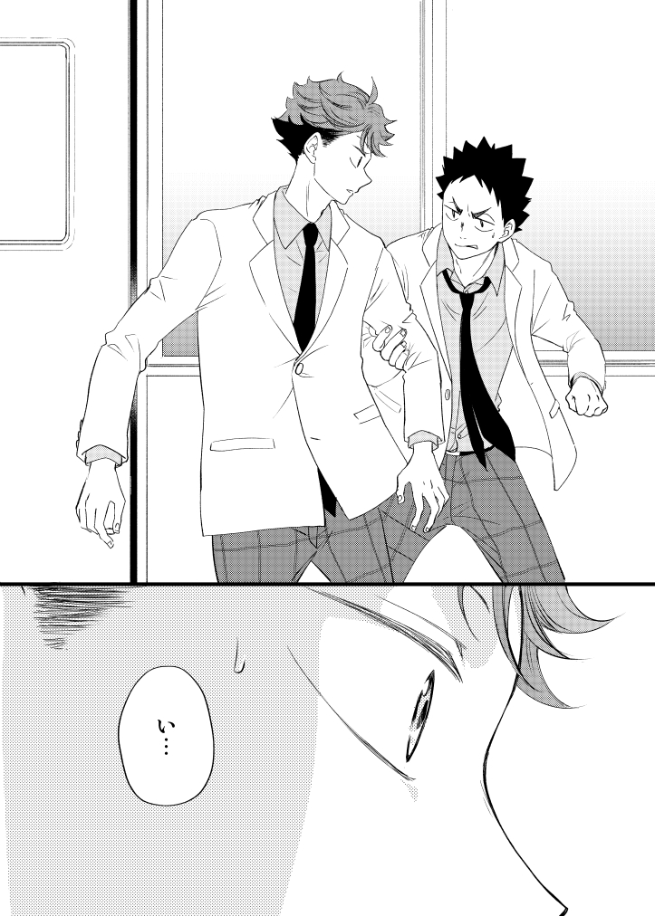 ソーダ水に沈む恋【後編】9 #岩及 