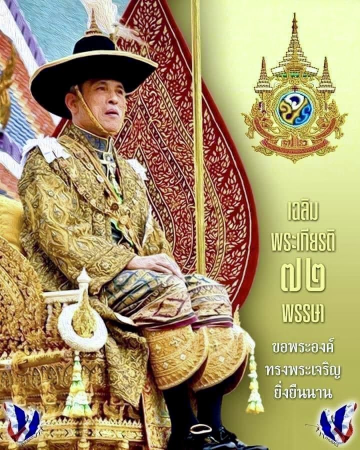 redvento's tweet photo. #ทรงพระเจริญ #เรารักสถาบันพระมหากษัตริย์ #วันเฉลิมพระชนมพรรษา🙏💛💛💛 https://t.co/gNoRSJYksj