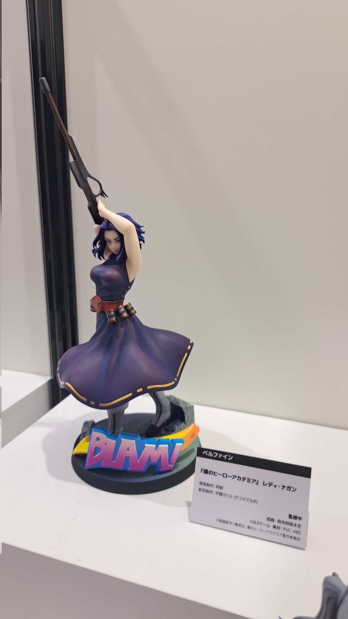 僕のヒーローアカデミア レディ・ナガン 1/8 ベルファイン フィギュア