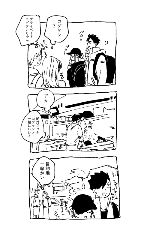 善良なファン 