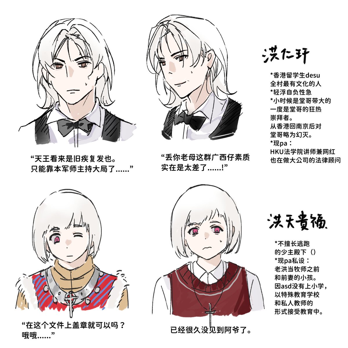 Featherorbones's tweet photo. 太平天国人物 https://t.co/HiX2UMLiTe