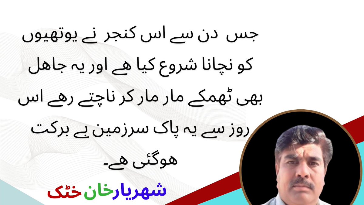 NEELAB09's tweet photo. #PTI #PTM #PMLN 
@DRBASMA12128243 @Khan67632709 @MaryamNSharif https://t.co/CAPzr2zS9j