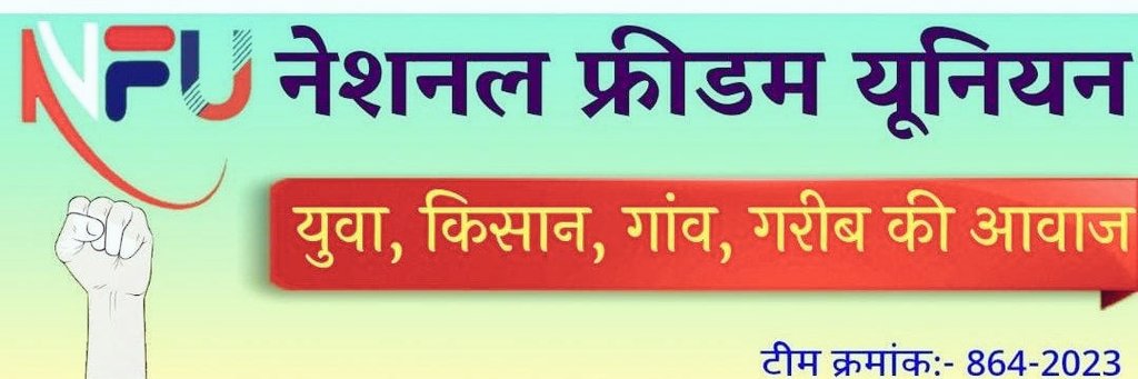 अपने वादे के मुताबिक आज़ #रविवार का पर्सनल प्रमोट करने जा रहा हूं, लेकिन जब तक आप प्रमोटेड आईडी को फॉलो नहीं करेंगे तब तक प्रमोशन का कोई फायदा नहीं है ✌️✌️
  कमेन्ट में I'd देना 👇👇👇👇

 2 . Follow quickly:-@op_choudhary07
  #नेशनल_फ्रीडम_यूनियन