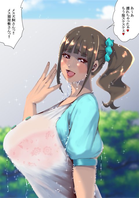 #このタグを見たら水分補給してください いつも呼び名に悩みますが今回は名前の前に「メス」をつけました 