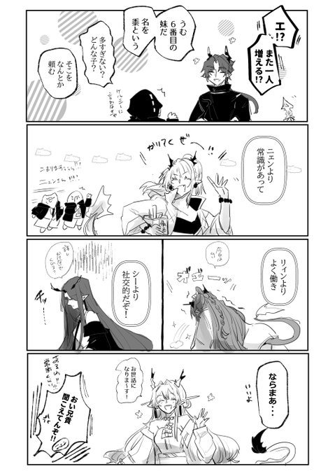 黍ねえちゃんが来る!!!!!!!