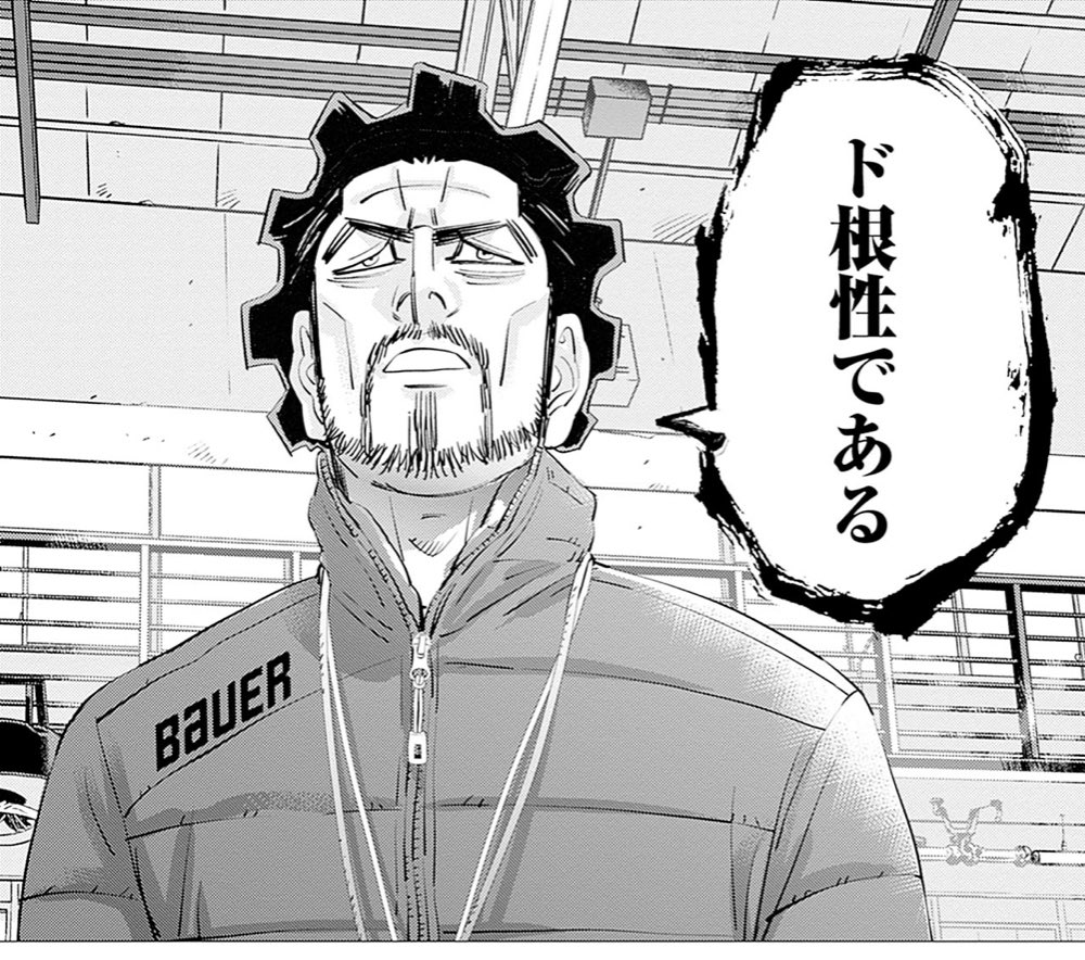 そろそろお前UCになれよ 