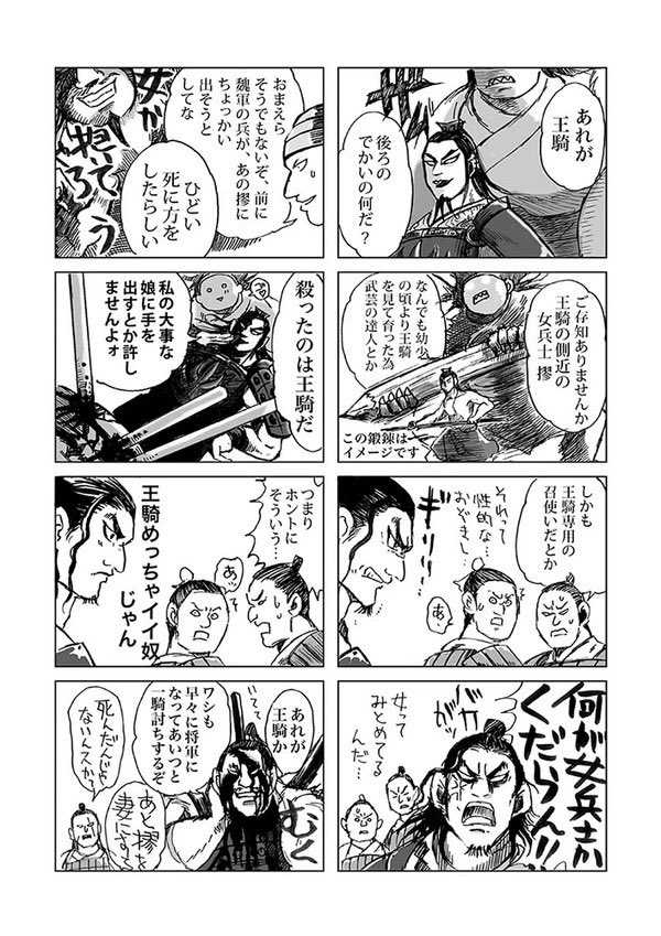 #群雄創記2024夏祭_作品展示
(2-4) 