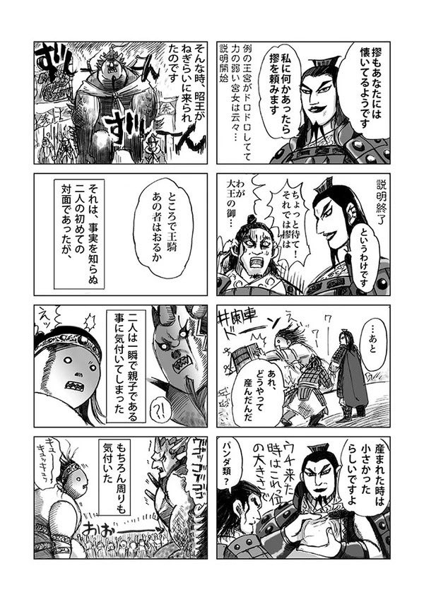 #群雄創記2024夏祭_作品展示
(2-4) 