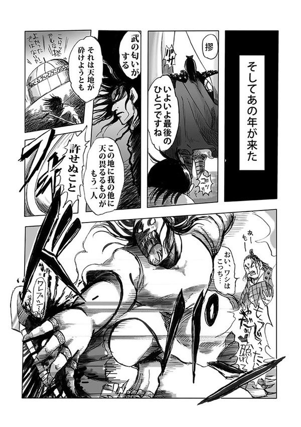 #群雄創記2024夏祭_作品展示
(2-4) 