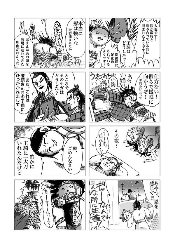 #群雄創記2024夏祭_作品展示
(2-4) 