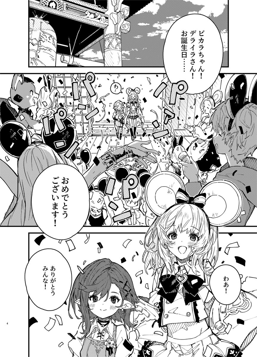 【C104】夏コミ新刊3冊出します!
2日目 A42a ドットエイト
新刊1冊目 グラブルビカラ本
ビカラが誕生日にグランくんといちゃいちゃします
委託はメロンブックスさん↓
https://t.co/vo22KsK0fH 