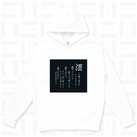 AfLaSh_STORE's tweet photo. 酒
この酒を呑めば
どうなるものか
危ぶむなかれ
危ぶめば酔はなし
呑み出せば
その一杯が酔となり
その一杯が酔となる
迷わず呑めよ
呑めば分かるさ
https://t.co/E09AX4kgjh
#AfLaSh #tshirt #Tシャツ #Tシャツトリニティ #プロレス #新日本プロレス #アントニオ猪木 #道 #詩 #名言 #格言 #酒 https://t.co/JMMeLCYK7G