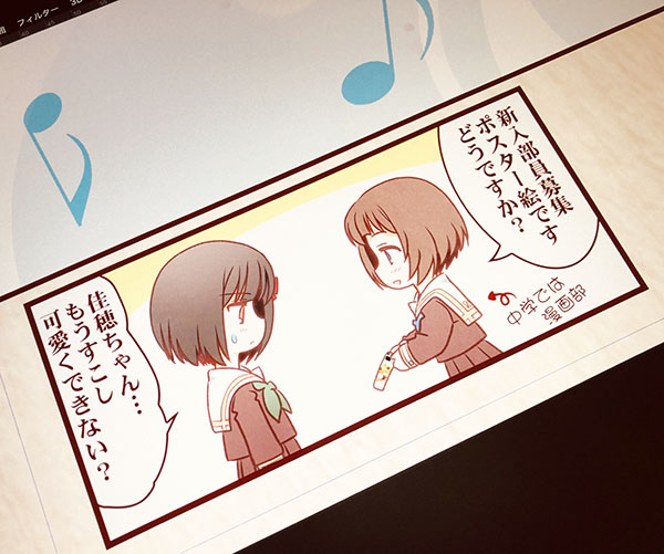ユーフォ本進捗。
降りてきたので小ネタを追加。これでショートコメディが24本… 