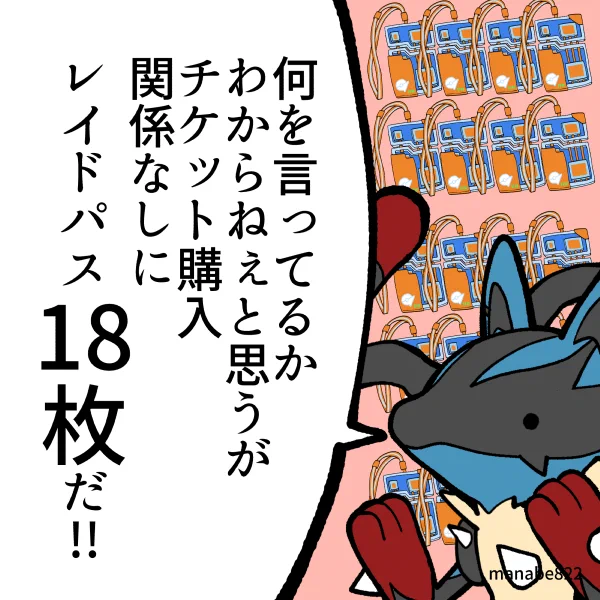 ?!?!?!?!?!?!?!?!?!? #ポケモンGO 
