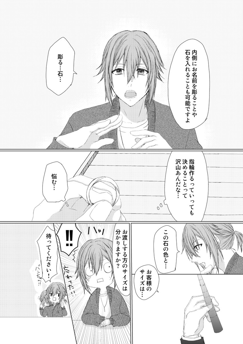 【Web再録】(1/3)
昨年しいさん主催の環壮結婚アンソロに寄稿させていただいておりました💍
最高に素敵なアンソロに参加させていただきありがとうございました!✨️ 