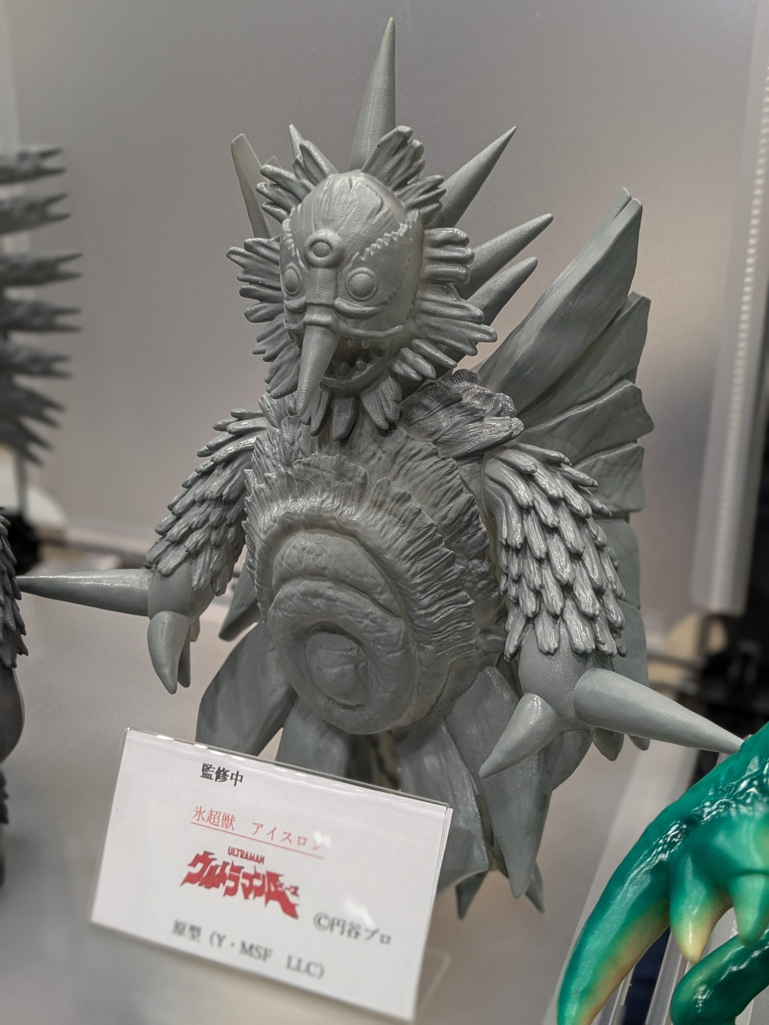 さくらトイズ Y・MSF コラボ第9弾 氷超獣アイスロン 円谷プロ ワンフェス Y・MSFの「ウルトラソフビシリーズ」第9弾は「氷超獣アイスロン