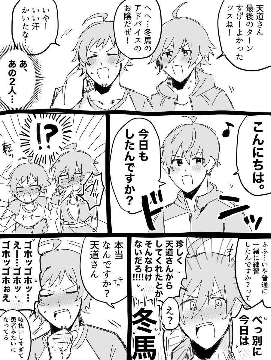 続・あまてる 
隠れてKiss…しろー! 