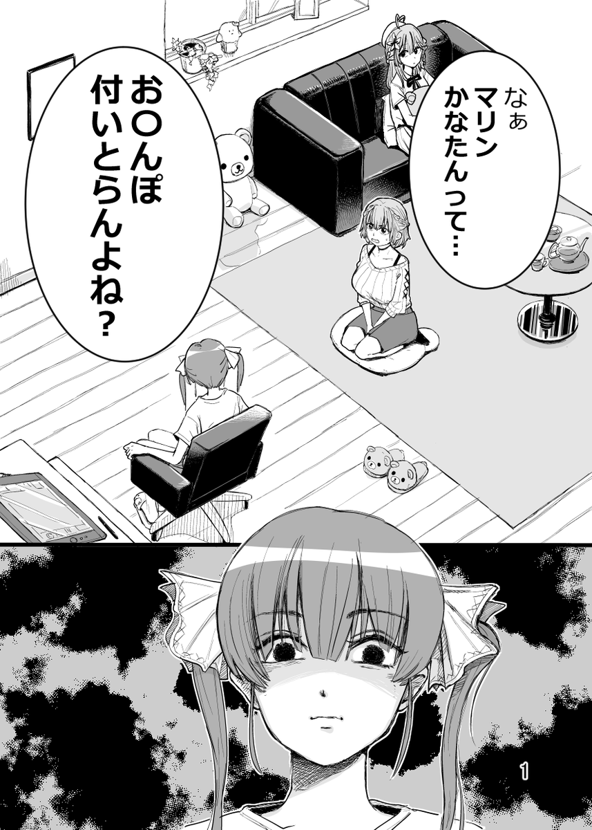 oonosuguru2kome's tweet photo. 『団長がかなたんはお〇んぽついてるじゃろって主張するマンガ』
再うｐです
1/5 https://t.co/TFLels5HkG