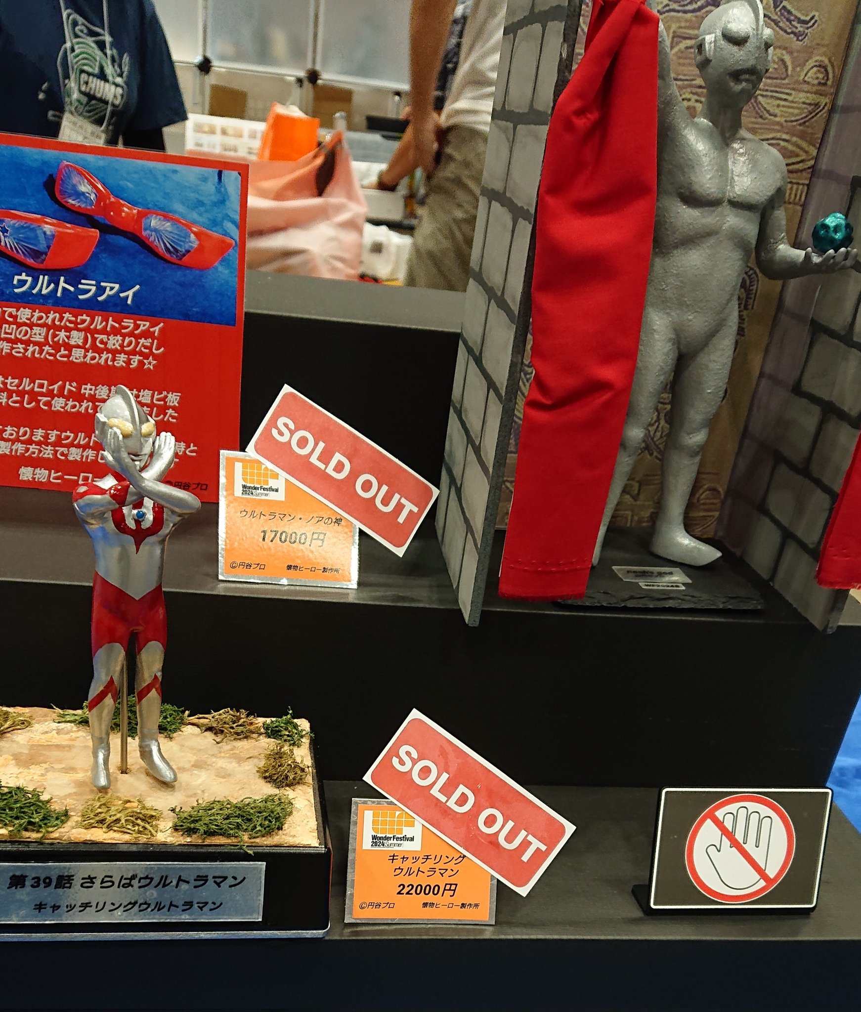 【新品/未使用】懐物ヒーロー製作所「ウルトラマン」★ノアの神像★ 懐物ヒーロー製作所 ウルトラマン ノアの神像
