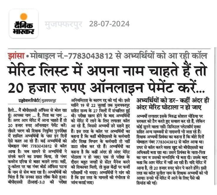 BPSC TRE3 के अभ्यर्थियों को आने लगा कॉल,इस पर संज्ञान ले विभाग और हेरा फेरी को रोके! <a href="/NitishKumar/">Nitish Kumar</a> <a href="/Jduonline/">Janata Dal (United)</a> <a href="/sunilkbv/">Sunil Kumar</a> <a href="/VijayKChy/">Vijay Kumar Choudhary</a> <a href="/samrat4bjp/">Samrat Choudhary</a> <a href="/VijayKrSinhaBih/">Vijay Kumar Sinha</a> <a href="/AshokChoudhaary/">Dr. Ashok Choudhary</a> <a href="/sidarths/">SIDDHARTH IAS</a> <a href="/BiharEducation_/">Education Department, Bihar</a>  <a href="/BJP4Bihar/">BJP Bihar</a> <a href="/yadavtejashwi/">Tejashwi Yadav</a>
#बिहार_मांगे_डोमिसाइल 
#ONE_CANDIDATE_ONE_RESULT