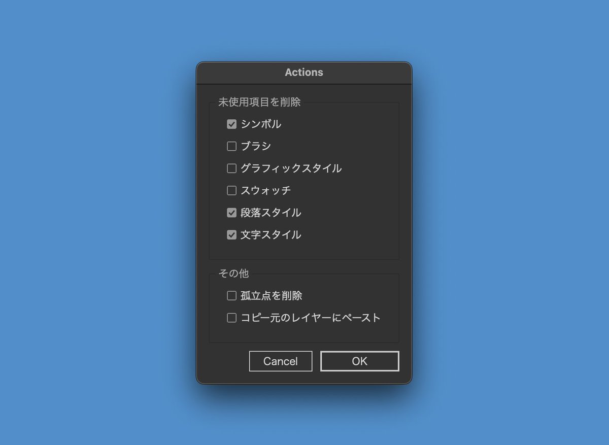 onthehead's tweet image. アクションファイル（.aia）を読み込み、アクションをダイアログで表示し実行できる #Illustrator_Script 
細部まで作り込めてないですがβ版としてアップしました。

パネル内の未使用項目を削除するなど、アクションでしか効率化できない操作をチェックボックスで管理・実行できて便利です。…