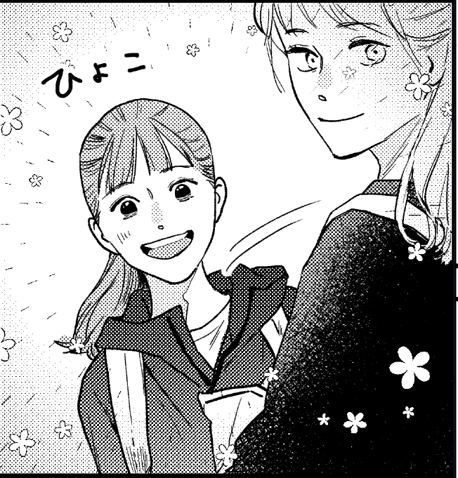 ひょこ である
