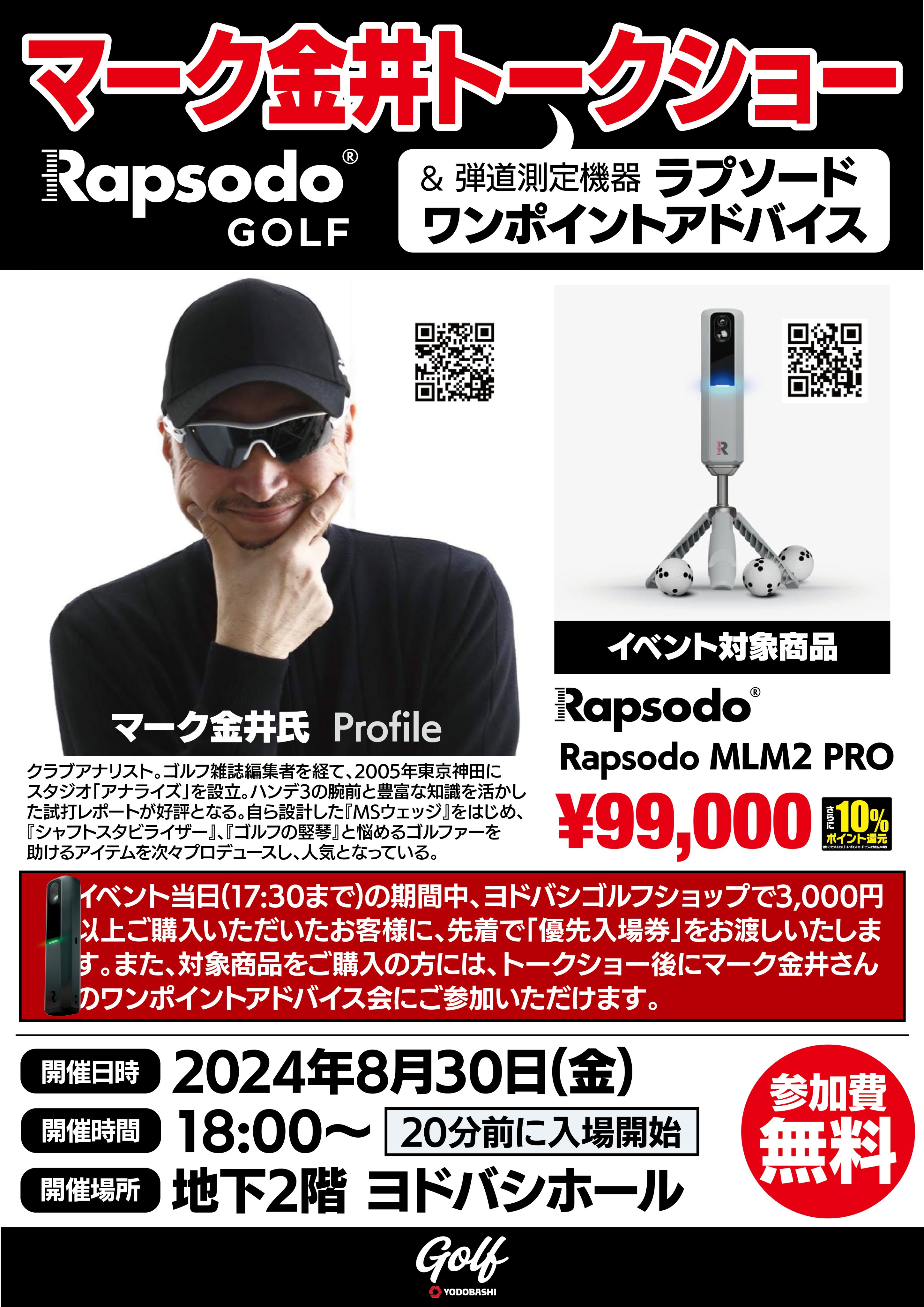 2024人気No.1の ゴルフの竪琴 アナライズ analyze マーク金井