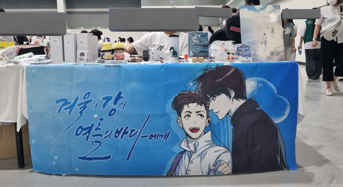 부스 오픈하였습니다.