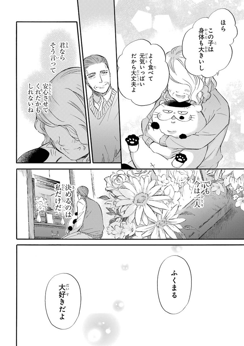 タマタマとるとる(2/4) 